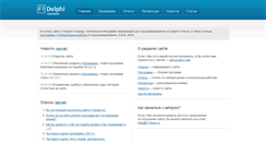 Desktop Screenshot of f1-delphi.ru